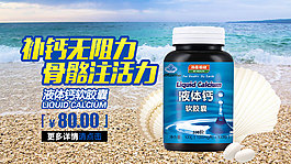 淘宝海报单品促销大图