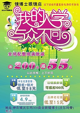 我的开学，与众不同