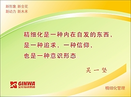 楼道语录