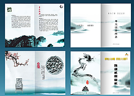 水墨画册图片