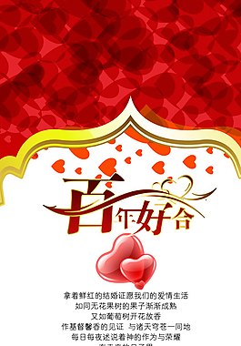 婚礼X展架图片