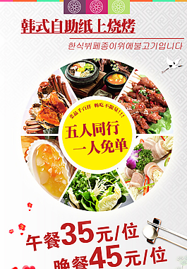韩式自助烤肉图片