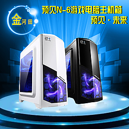 机箱主图