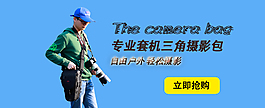 宝罗摄影包       京东  大海报
