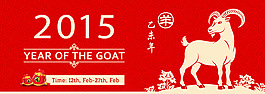 2015春节