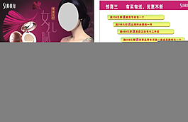 化妆品护肤品宣传单图片