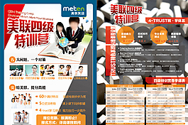 四级特训营 DM单图片
