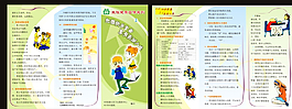 生殖健康宣传系列图片