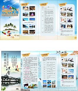 精美四折页设计