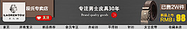 皮带店招