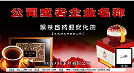 高档茶叶海报