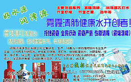 好水源润泽源图片
