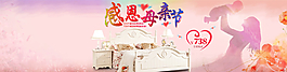 淘宝母亲节店铺海报psd素材图片