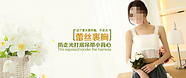蕾丝裹胸
