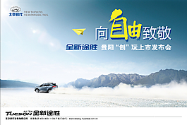 北京现代 全新途胜