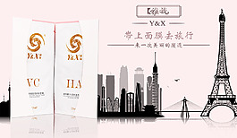 旅行装城市海报