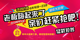 天猫淘宝手机端店铺无线端首页