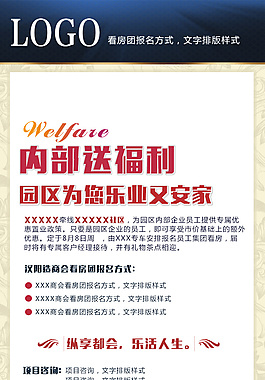 活动宣传图