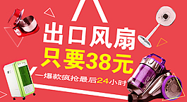 淘宝海报