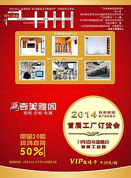 厨具活动