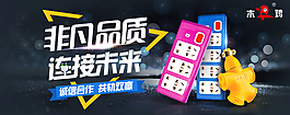 原创非凡品质连接未来淘宝海报psd源文件