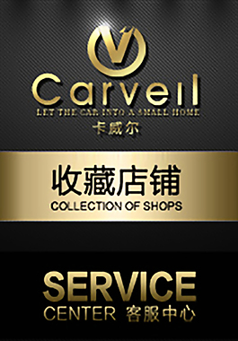 商品分类收藏店铺