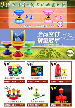 淘宝宝贝推荐设计图