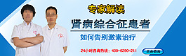 医疗banner