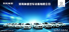 标致全系车