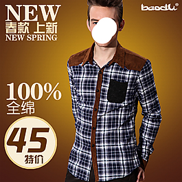 春季新款男装宝贝主图