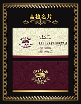 高雅名片