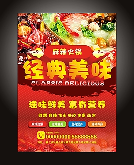 海报设计