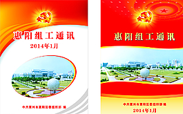 通讯画册图片