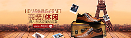 皮鞋海报  商务图片