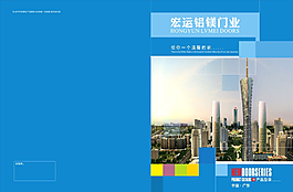 门业画册封面图片