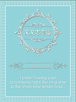 婚礼指示牌图片