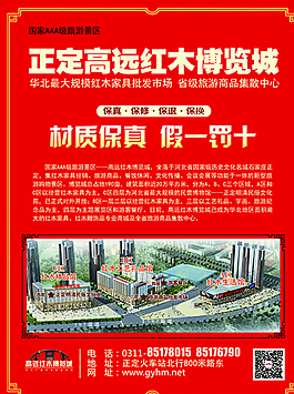 红木单页图片