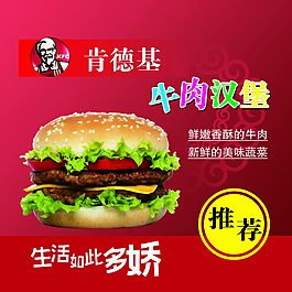 肯德基图片