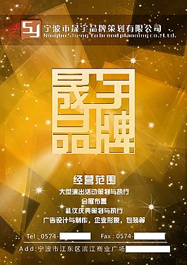 宣传海报