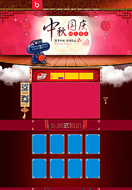 双节惠