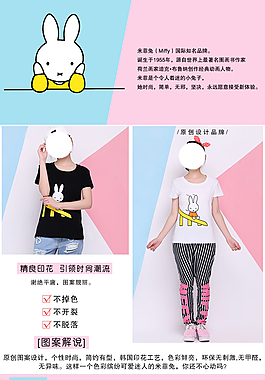 女装详情页