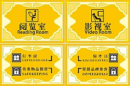 门牌失量