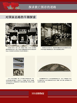 复兴之路
