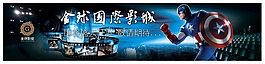 电影院海报
