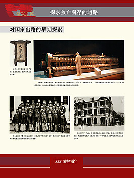 复兴之路
