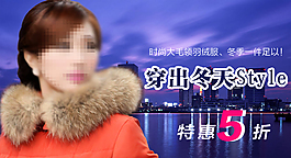 时尚羽绒服促销海报