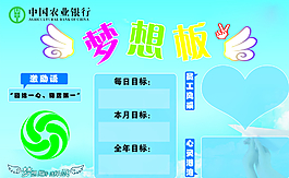 梦想板图片