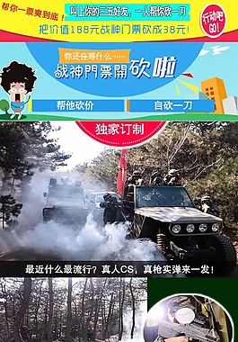 CS大本营撕名牌水上游戏