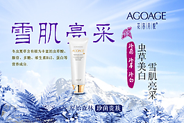 美白化妆品