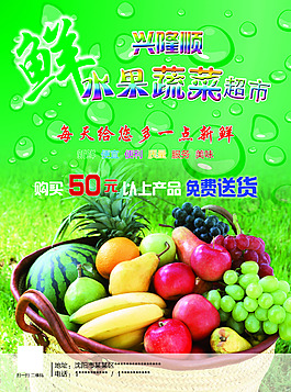 水果超市